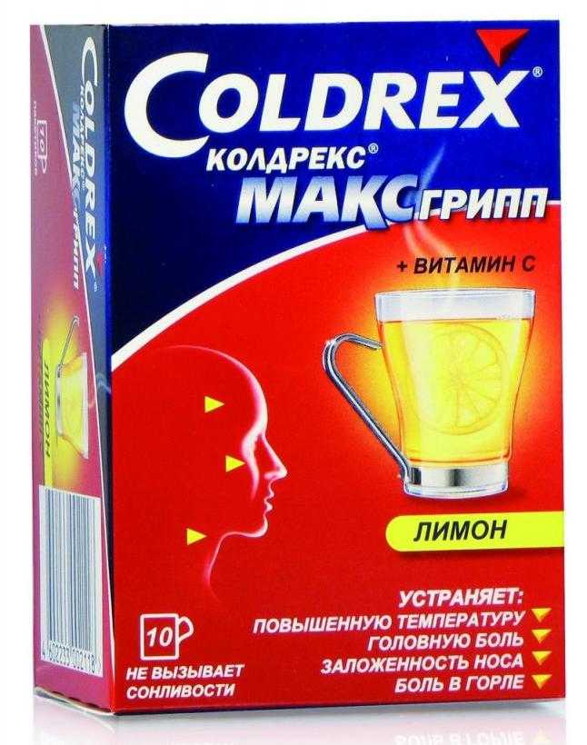 Лекарственное средство Колдрекс МаксГрипп