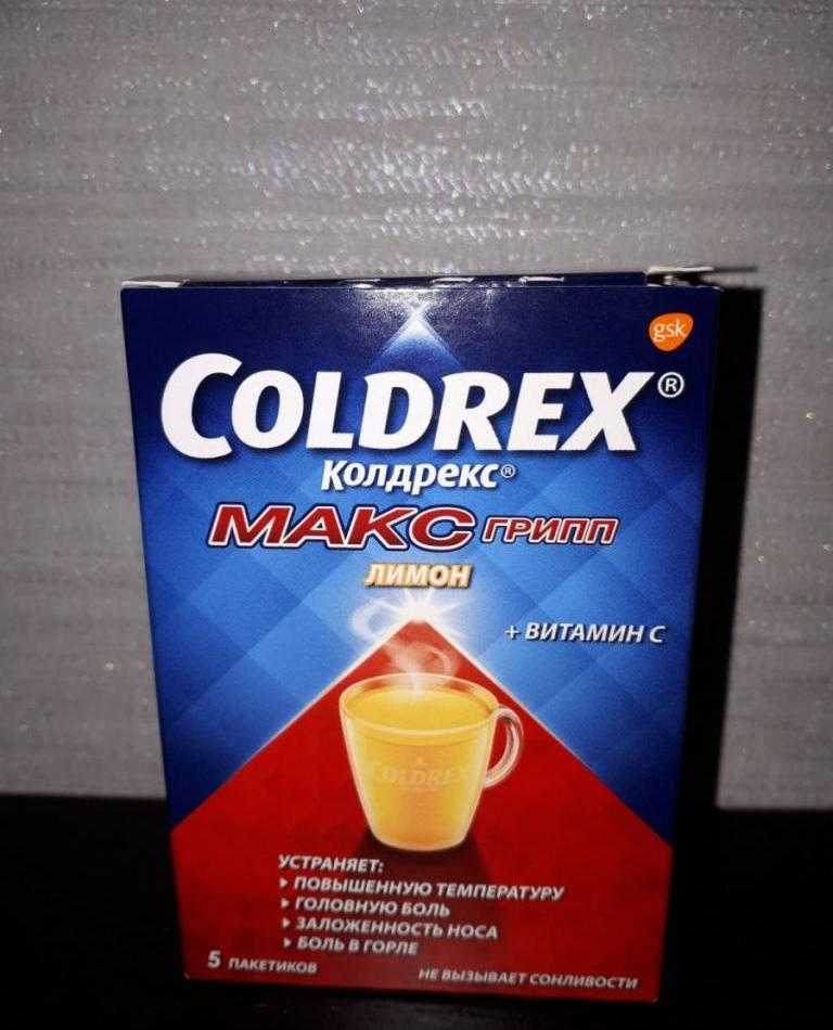 Порошок от простуды Колдрекс МаксГрипп