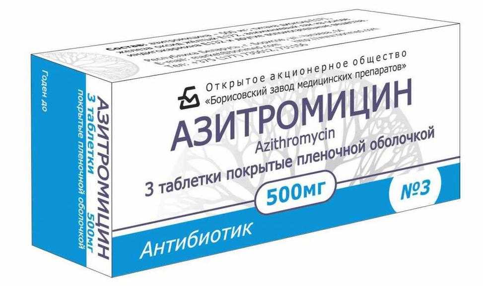 Препарат Азитромицин