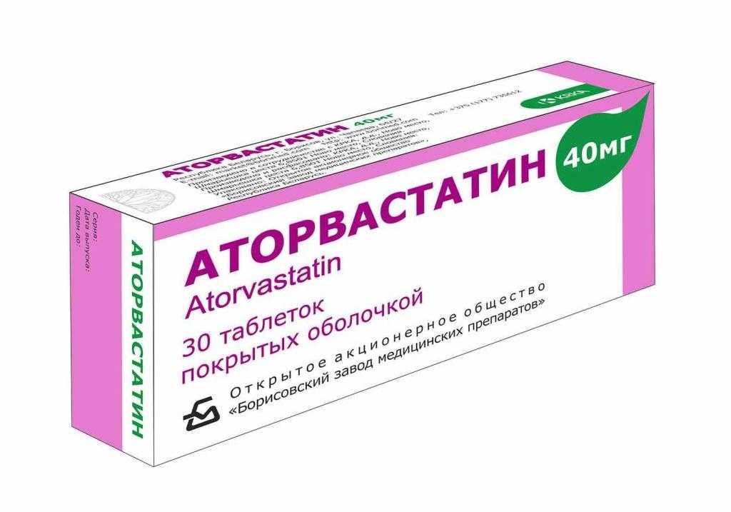 Препарат Аторвастатин