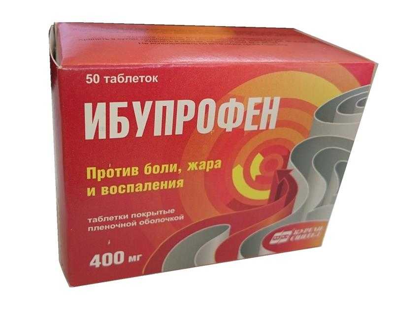 Препарат Ибупрофен