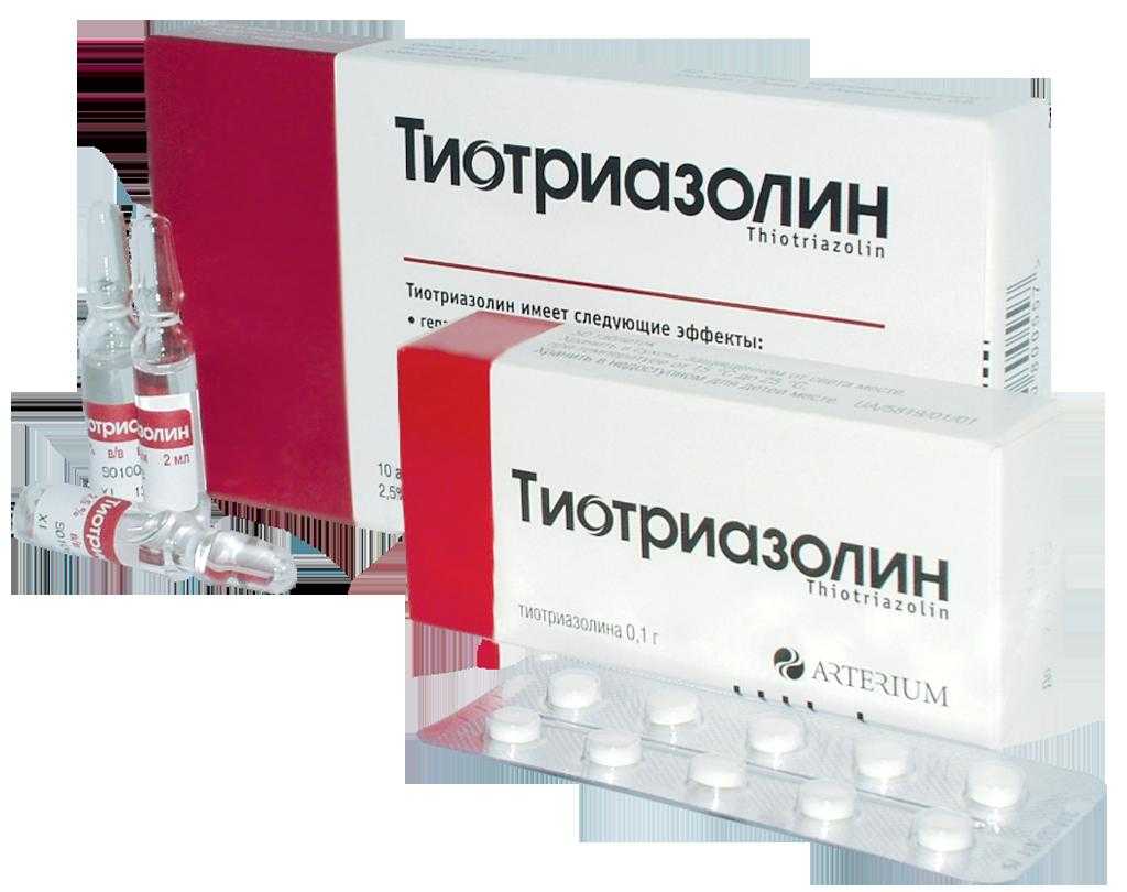 Препарат Тиотриазолин