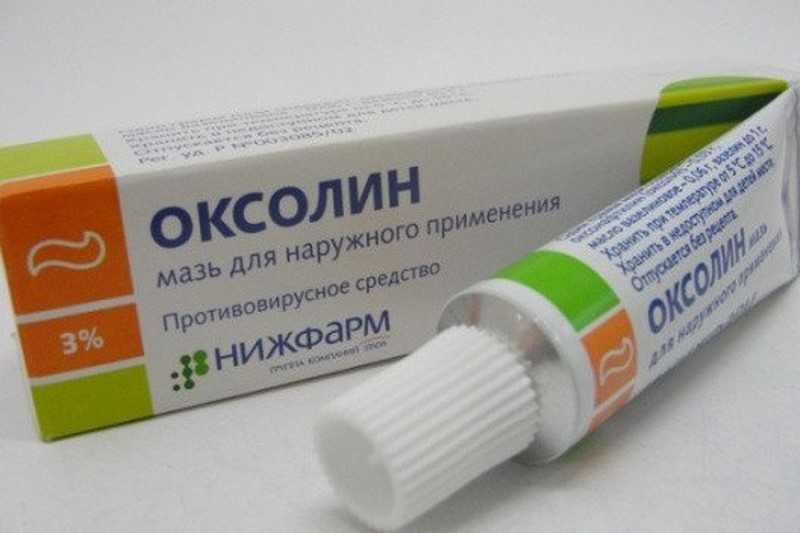 Оксолиновая мазь препарат