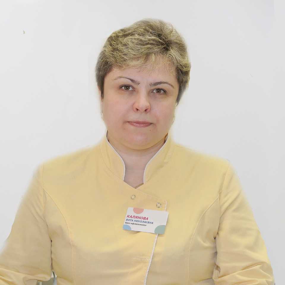 Калянова Вита Николаевна