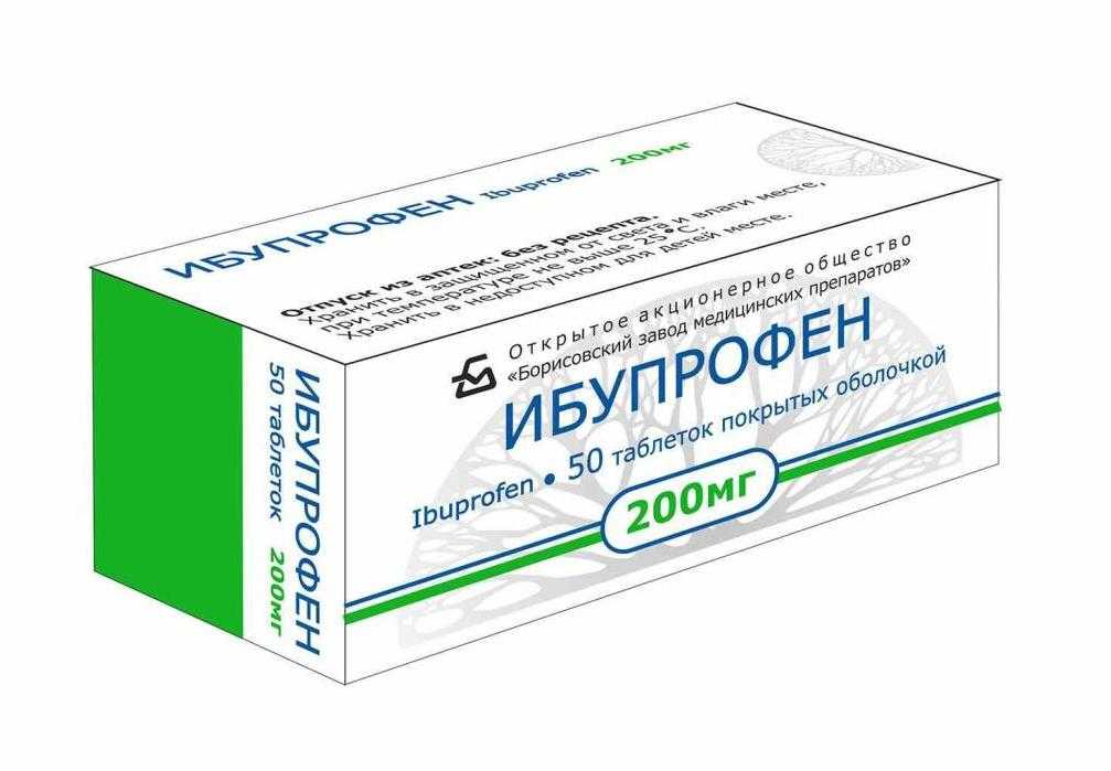 Препарат Ибупрофен
