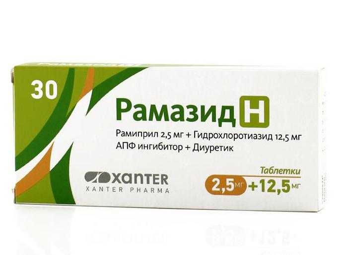 рамазид н 5 мг 25 мг 30 таблетки отзывы